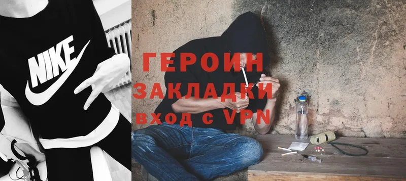 ГЕРОИН афганец  Сергач 