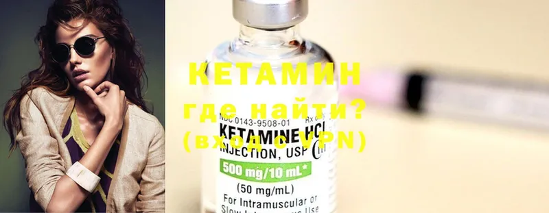 КЕТАМИН ketamine  сколько стоит  Сергач 