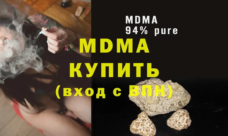 закладка  Сергач  МДМА Molly 